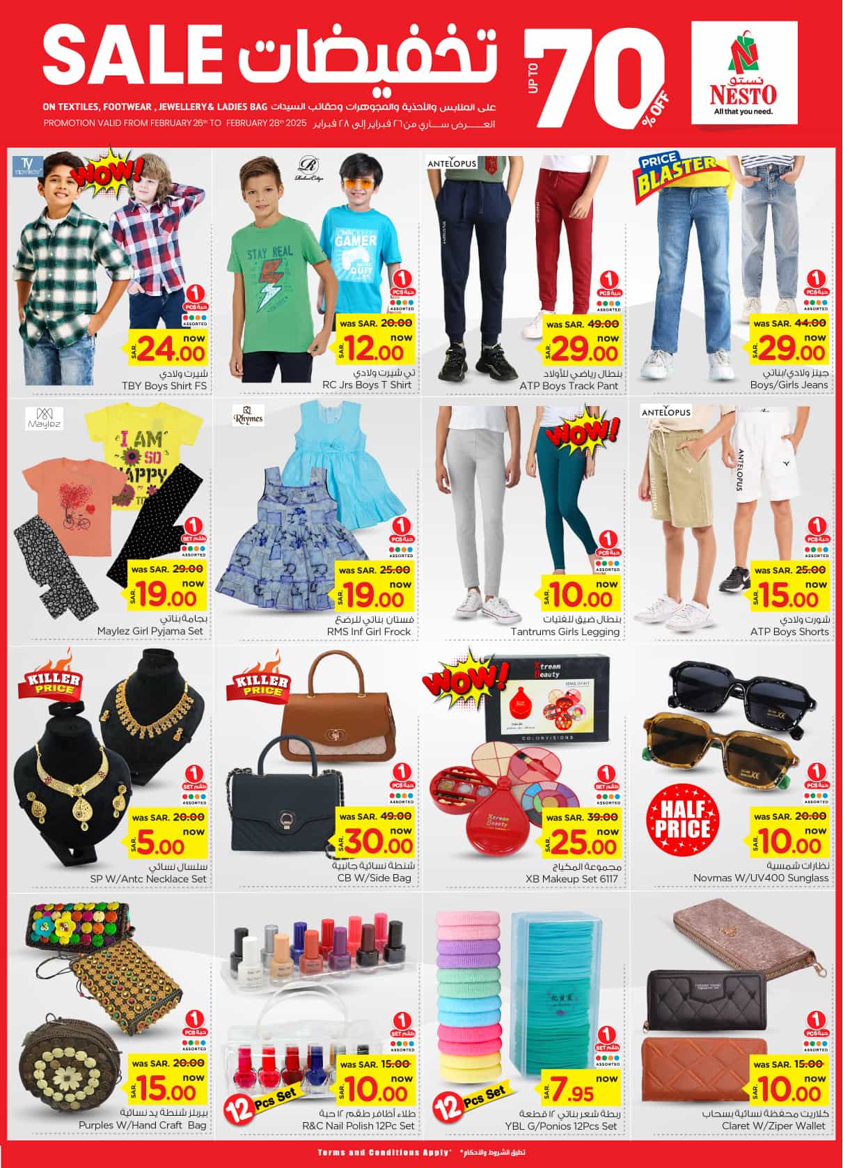 nesto offers from 26feb to 4mar 2025 عروض نستو من 26 فبراير حتى 4 مارس 2025 صفحة رقم 37